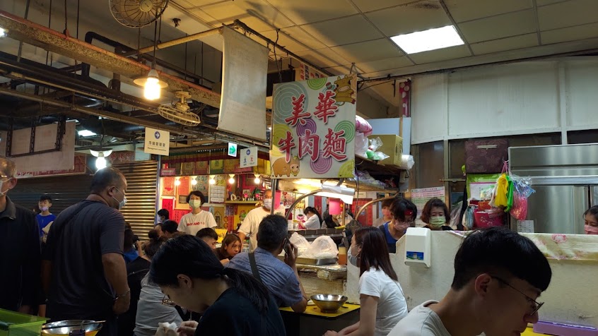 仁愛市場美華牛肉麵