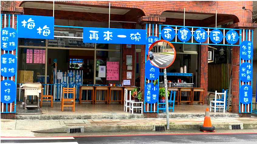 梅梅再來一碗&蛋寶雞蛋糕