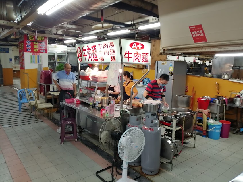 A+牛肉麵