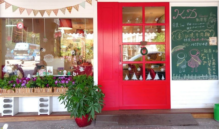 基隆暖暖K.D House凱蒂窩
