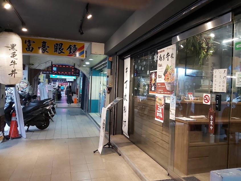 牛丁次郎坊x基隆廟口支店