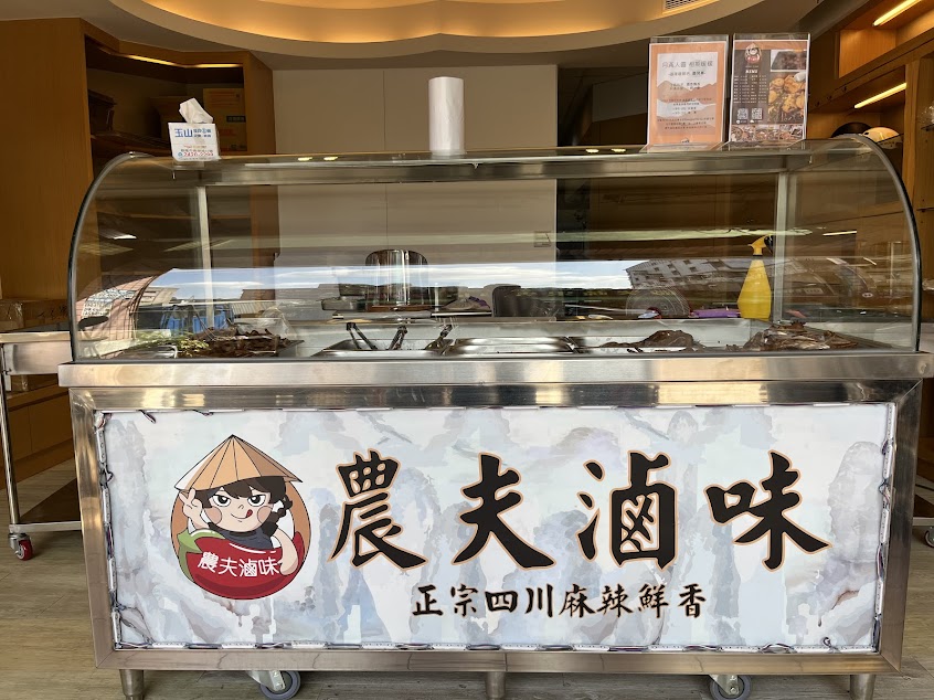 農夫滷味（暖暖總公司）