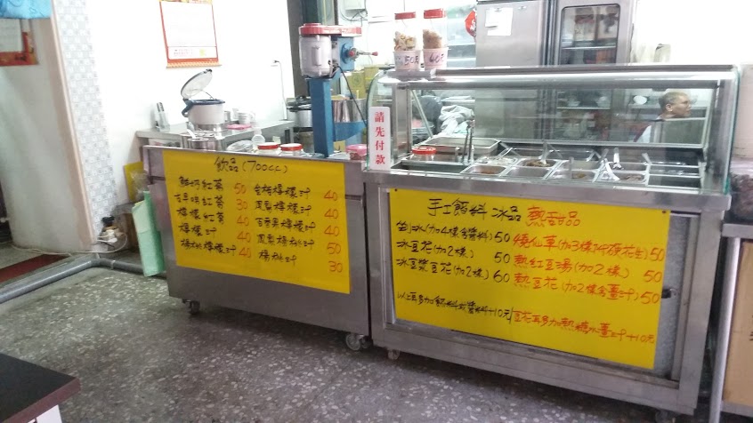 豆豆屋剉冰