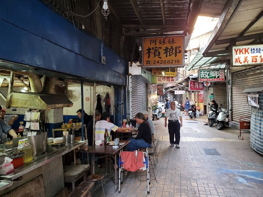 陳記臭豆腐50年老店