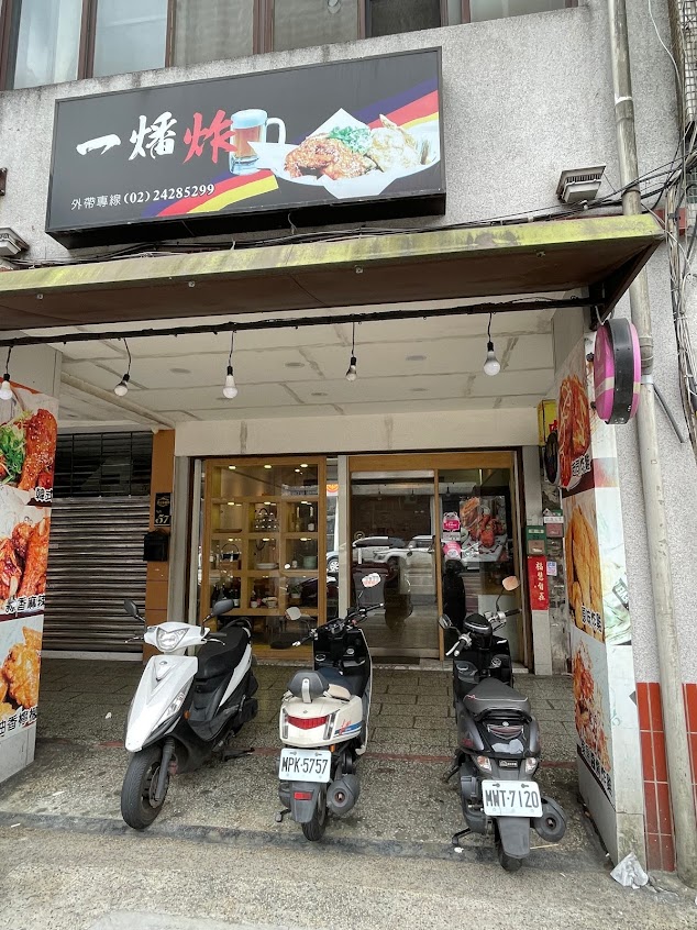 一燔歐姆蛋咖哩、炸雞