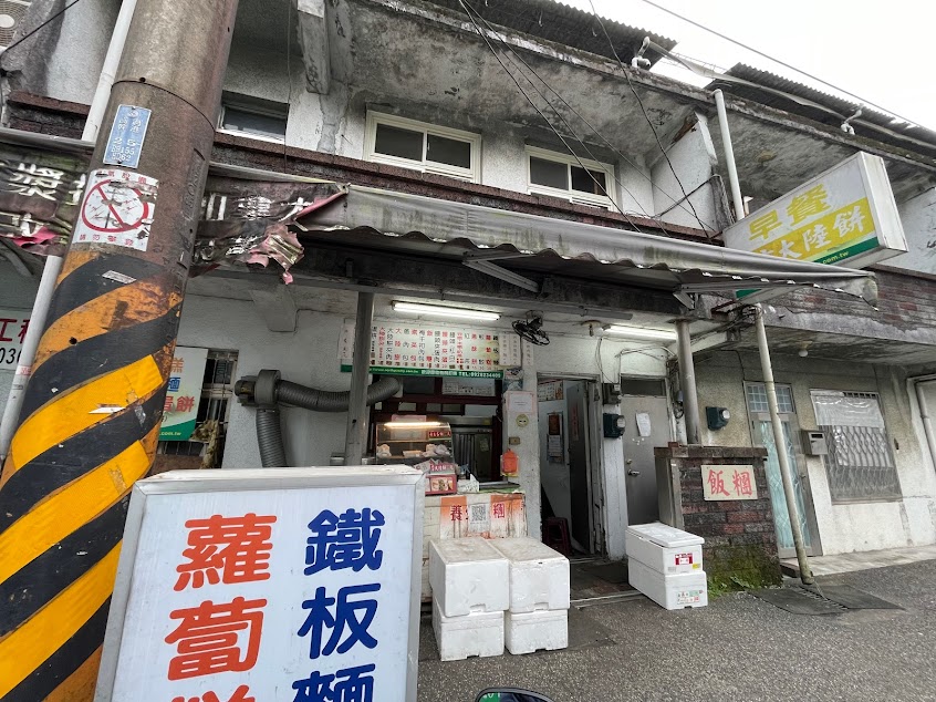 北方大陸餅過港店