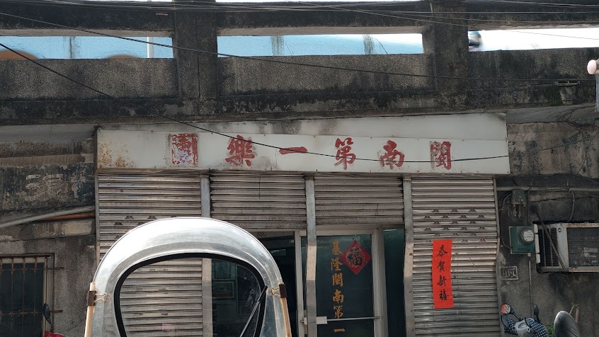 三姐妹熱炒店