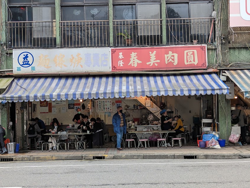 春美肉圓 Chunmei Meatballs