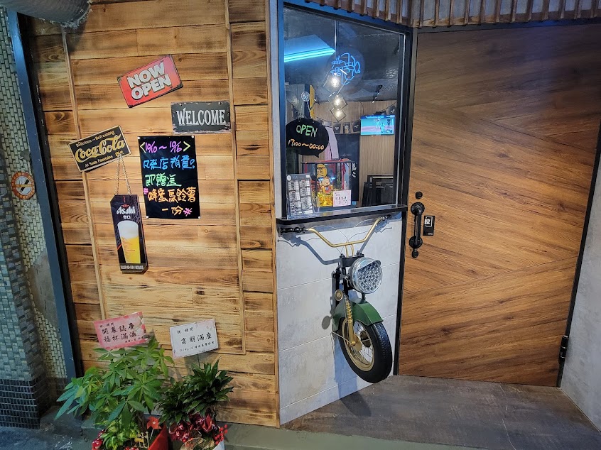 烤問串烤-基隆平價烤物/基隆美食/基隆宵夜/基隆燒烤/基隆串燒/基隆必吃/基隆居酒屋