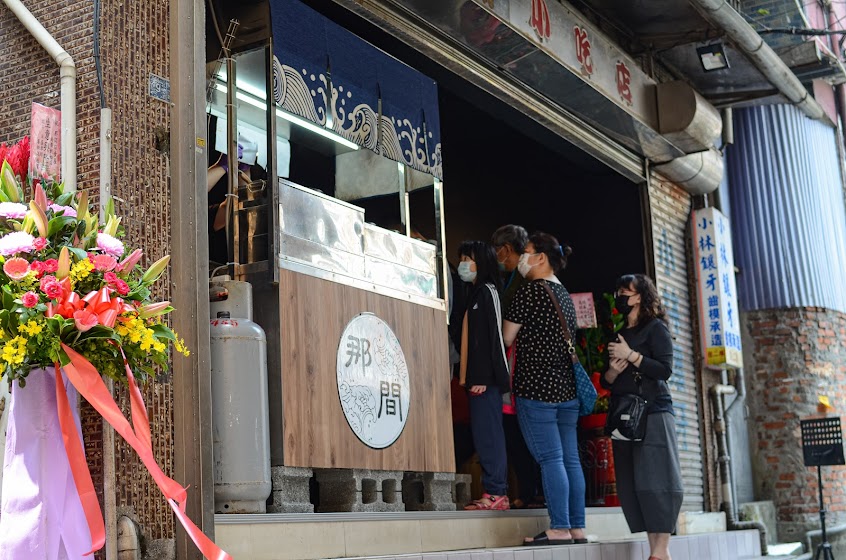 那間居酒屋-南榮創始店