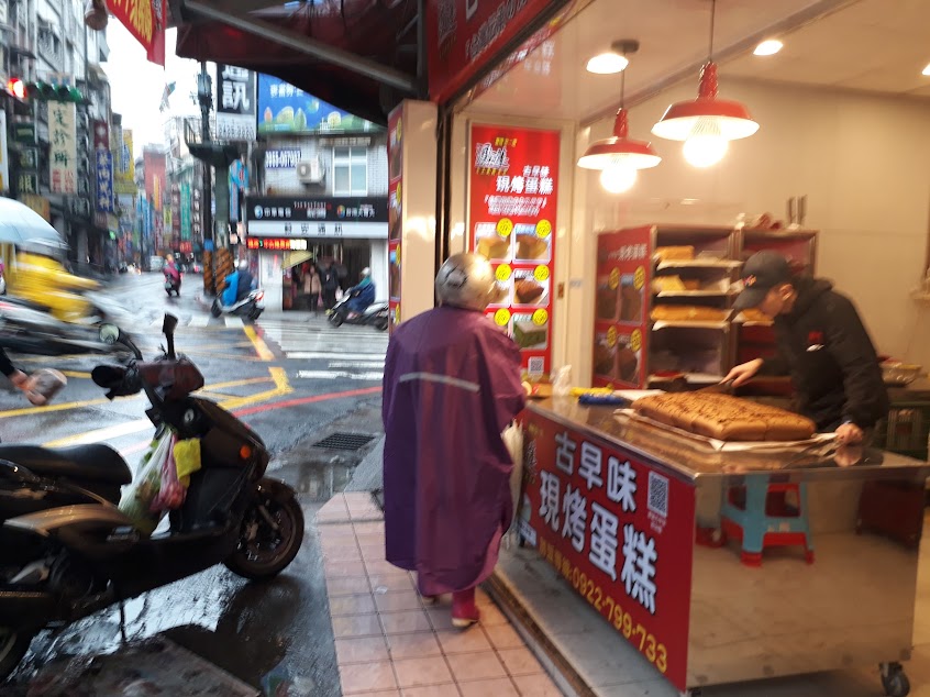 湧蓮古早味現烤蛋糕