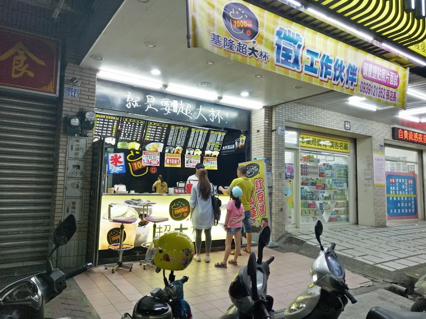 偶叫超大杯-復興店