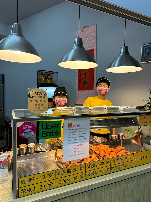 林家炸雞 CHICKEN LIN