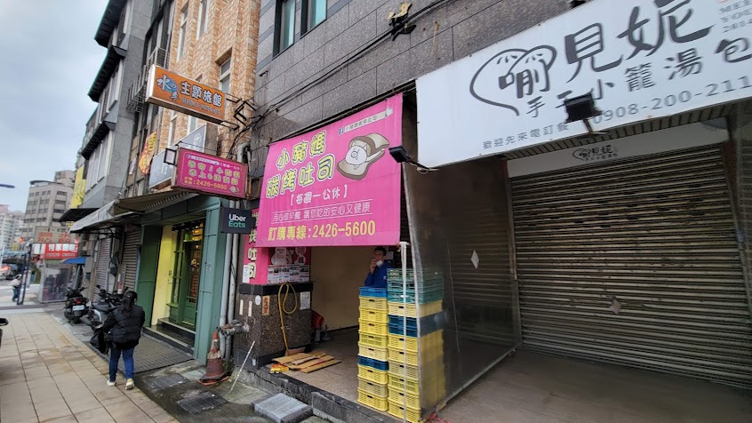 喻見妮手工小籠湯包