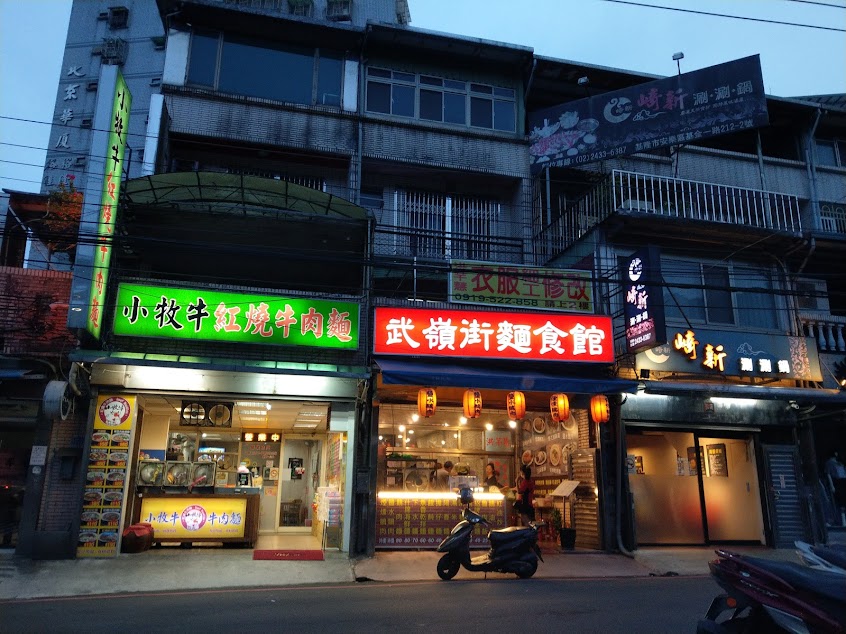 小牧牛紅燒牛肉麵