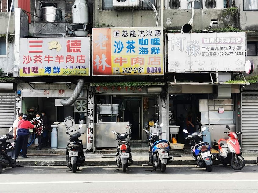 三德沙茶牛肉麵