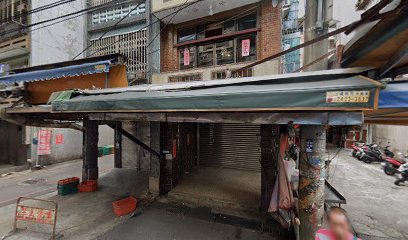 樂一路32號 福州燕丸