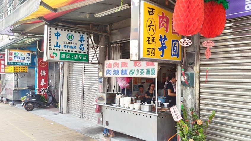 西六號碼頭麵店