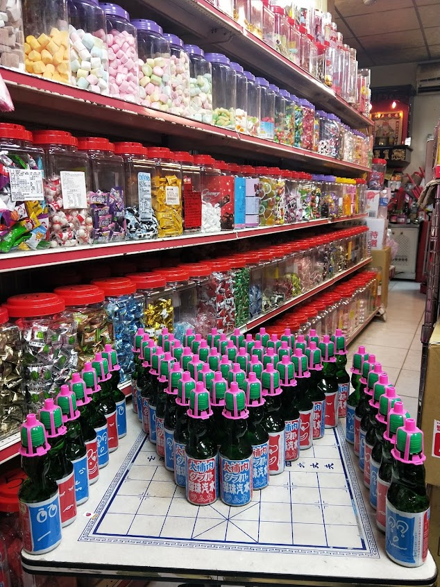 基隆慶興商店-古早味柑仔店