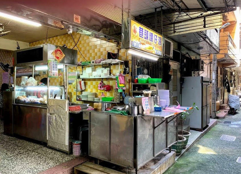 郭家巷頭粿仔湯