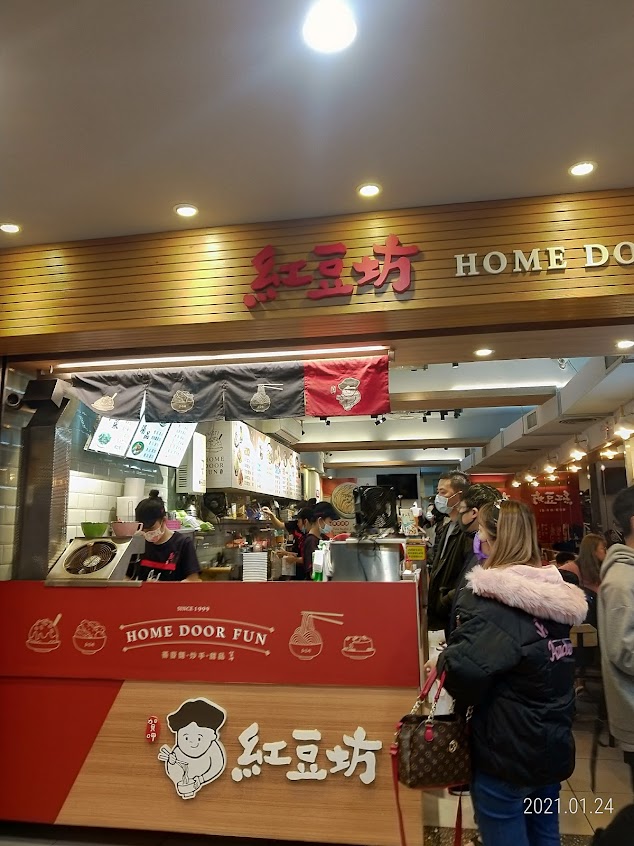 紅豆坊 基隆總店