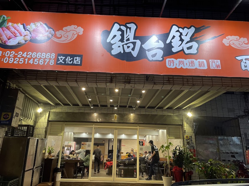 Good Timing Wenhua Branch