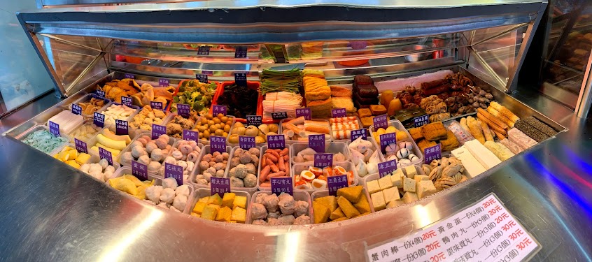 川醉湘麻辣燙滷味 深溪店（川霸子食品企業有限公司 出品）