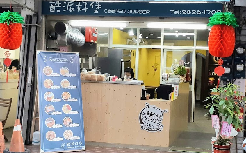 Cooper酷派好堡基隆貳號店