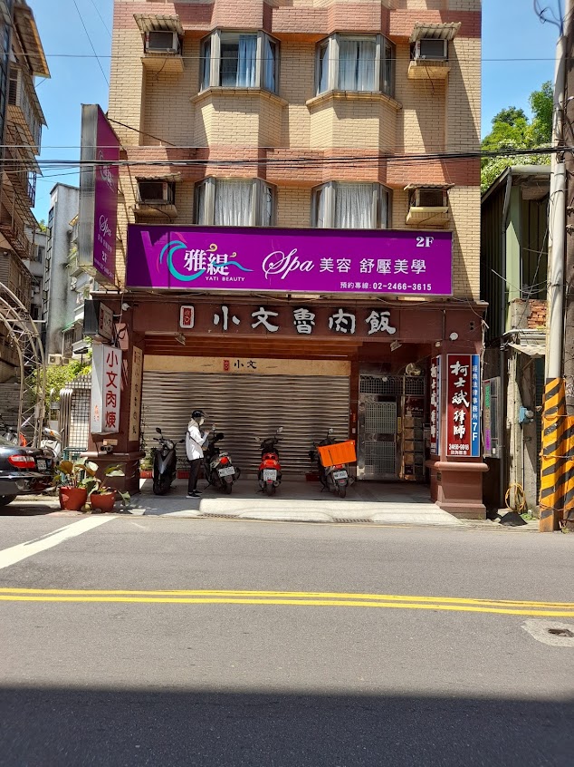 小文魯肉飯東信店