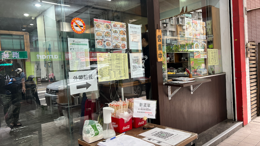 廖媽媽麵飯館-新豐店
