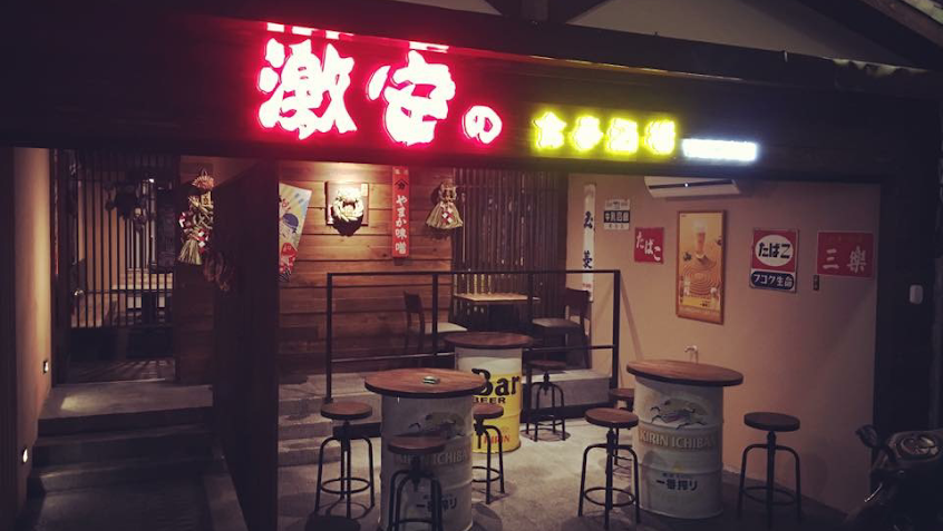 激安の食事酒場（市府二號店）