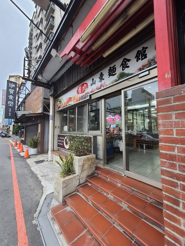 翟九新竹創始店
