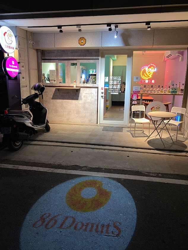 弎代鹽水雞 • 現烤甜甜圈-新竹總店