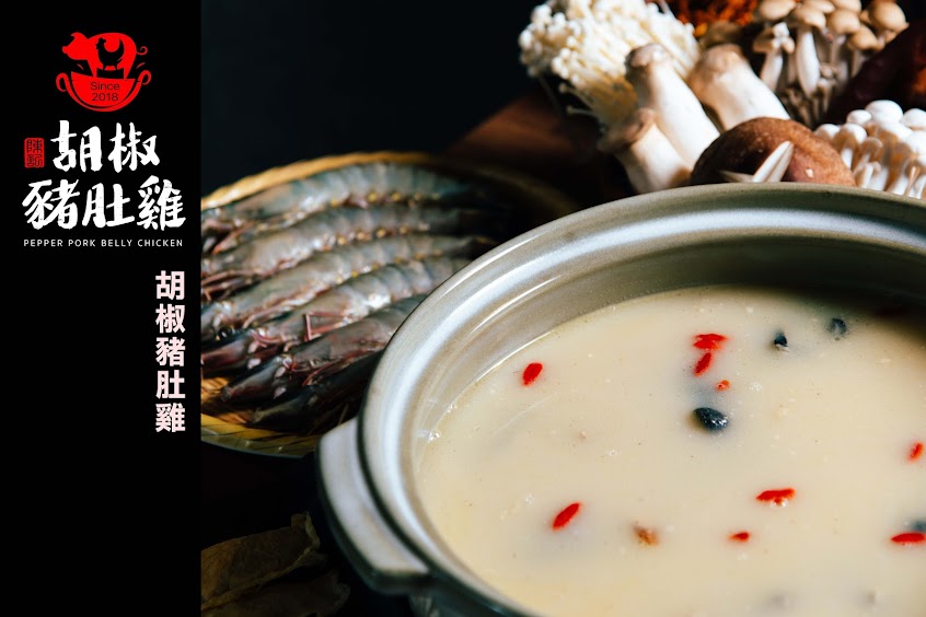 陳記胡椒豬肚雞