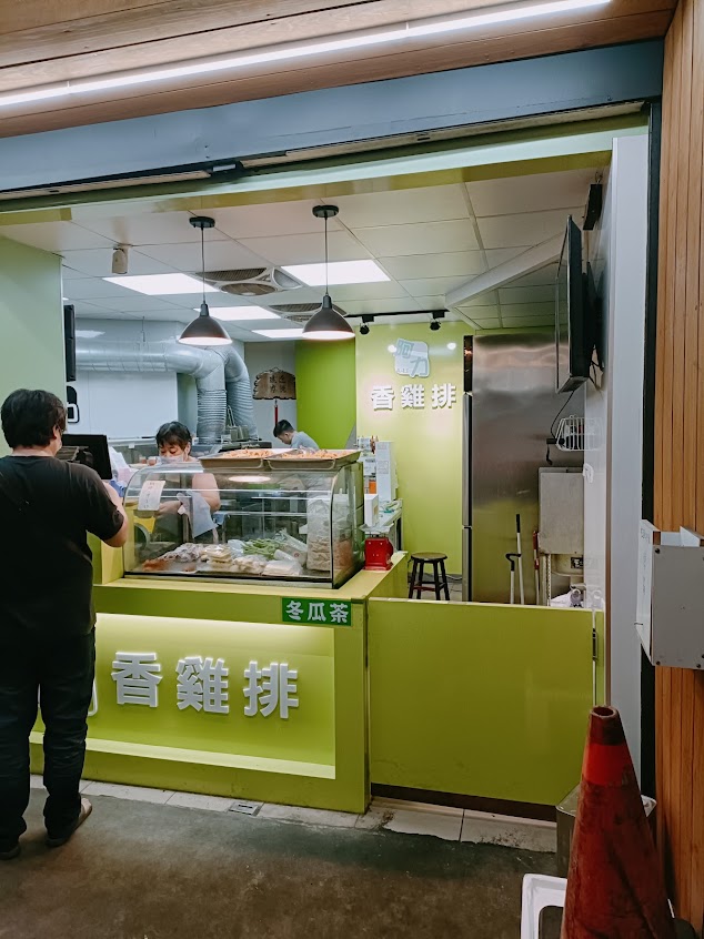 阿力香雞排(新竹中正店)