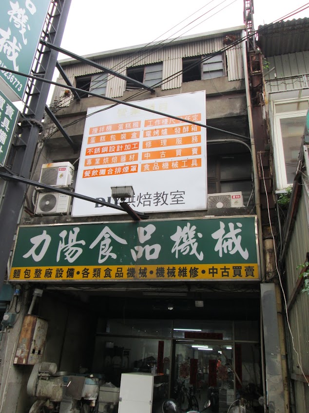 力陽食品機械企業社