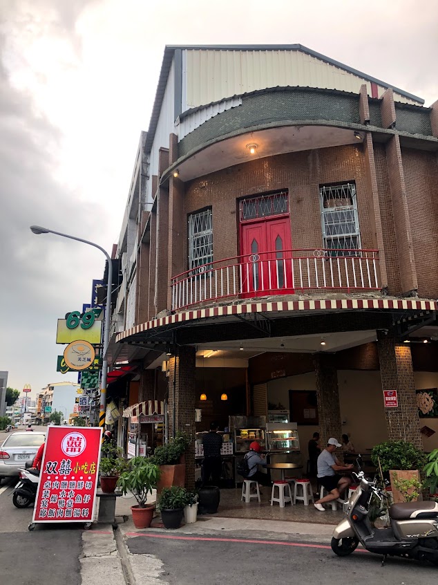 双囍小吃
