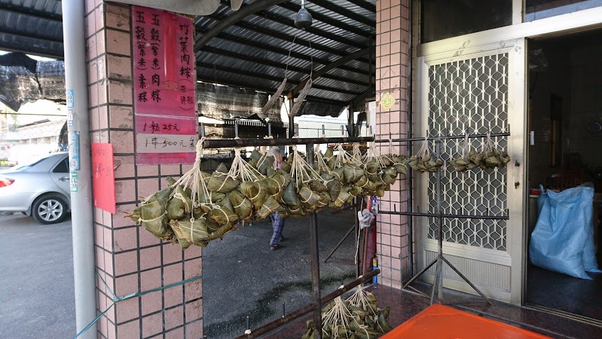 林家肉粽(三姑二娘)