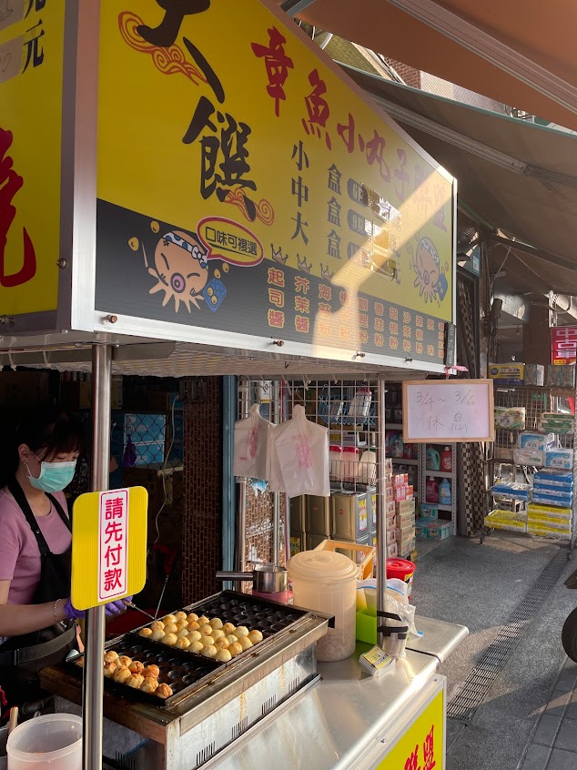 大饌章魚燒 屏東中正店