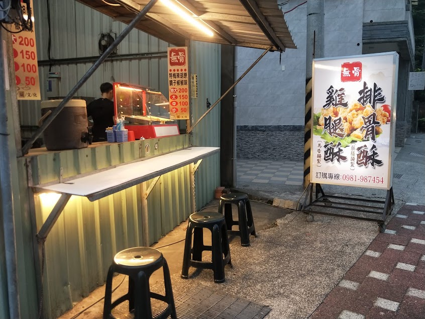 一品香排骨酥-屏東華山店