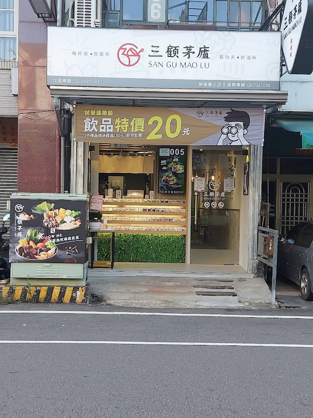 小夫妻湯滷販賣所-屏東滷味美食|特色湯滷|必吃麻辣滷味|招牌麻辣湯|奶香豚骨湯|人氣蒜香乾拌|麻辣鴨血|麻辣豆腐推薦