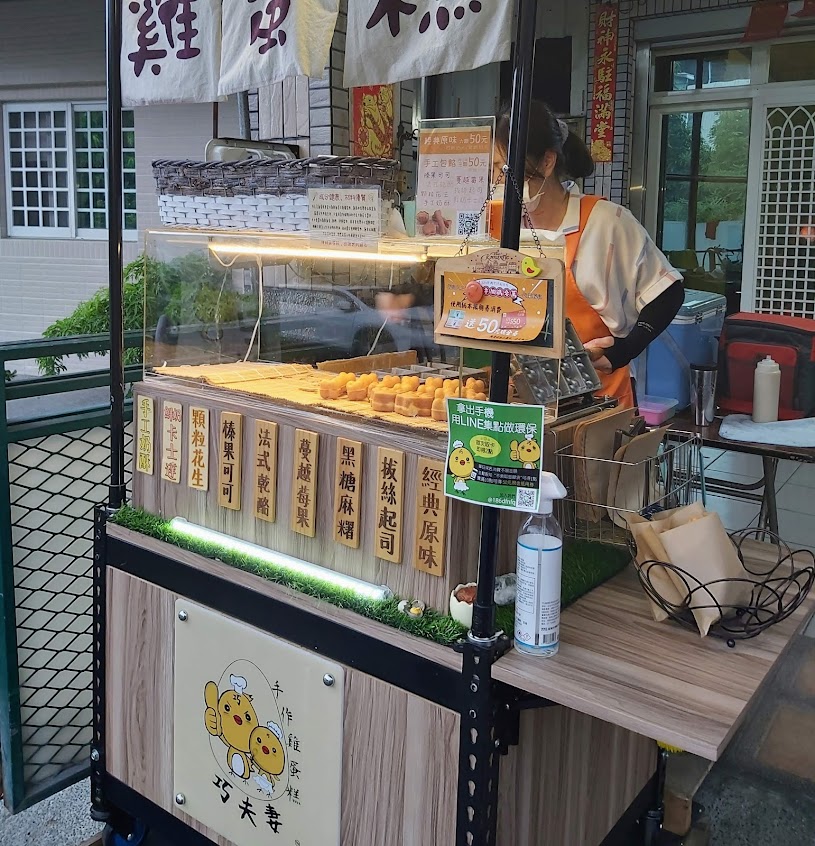 W.K 手作雞蛋糕 屏大店