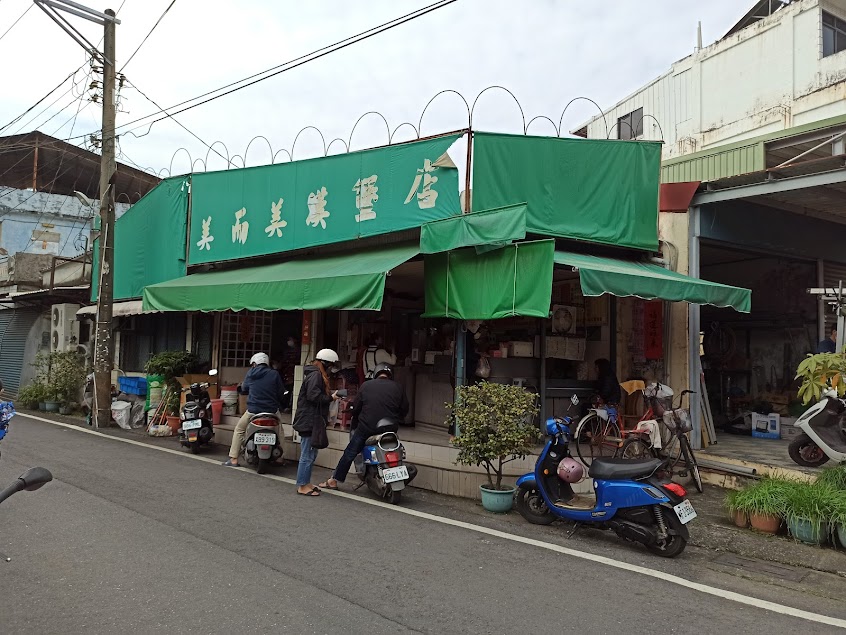 美而美