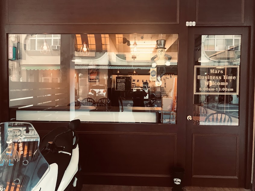 Mars 火星早午餐 每月最後一個禮拜公休星期1,2