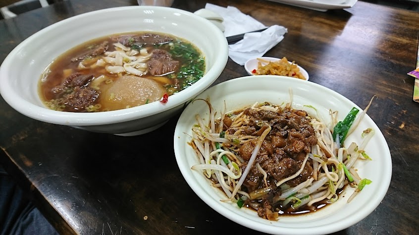軒園麵食館