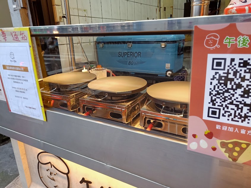 午後的可麗餅-潮州店