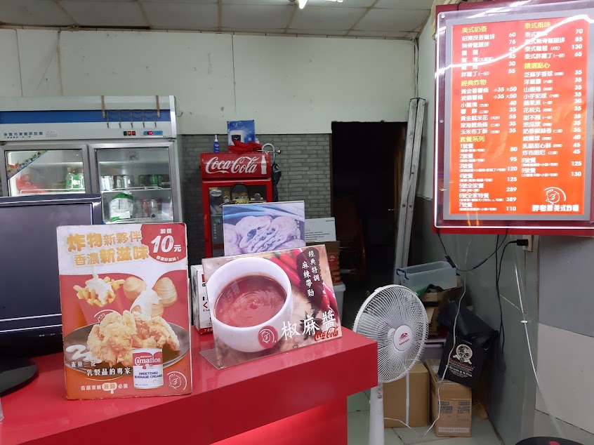 胖老爹美式炸雞 屏東潮州店