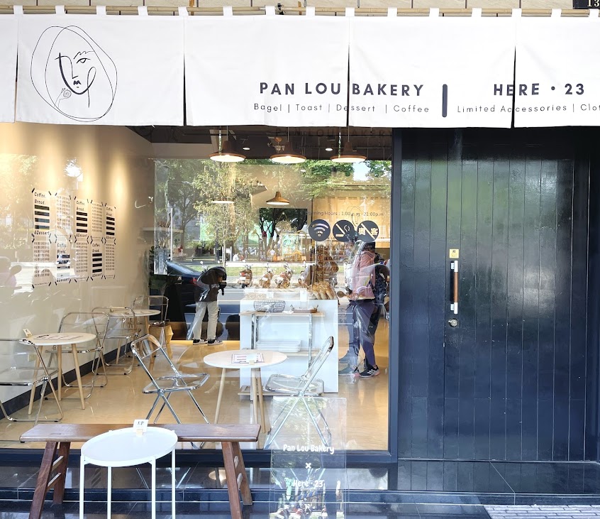 潘樓烘焙 Pan Lou Bakery