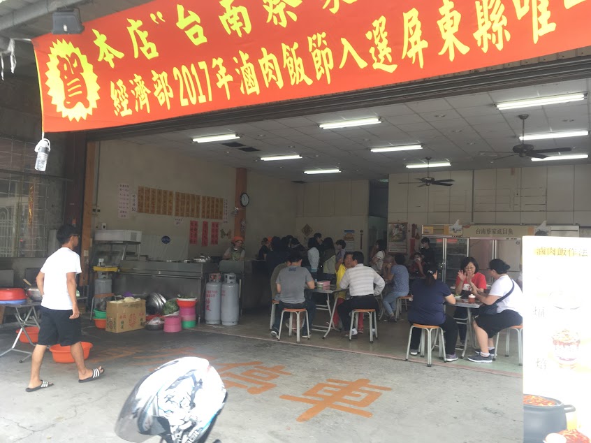 台南蔡家虱目魚(潮州)