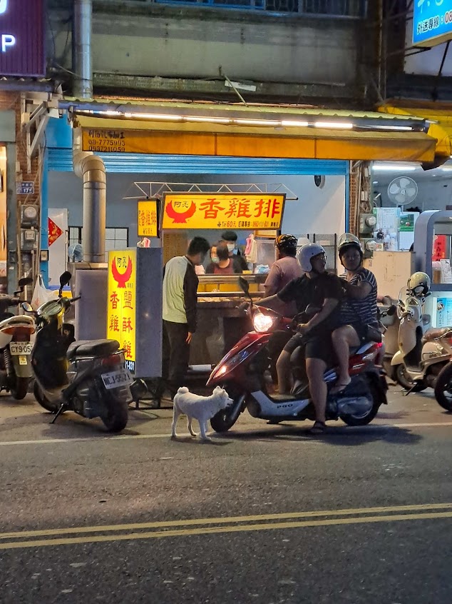 阿亮香雞排 興隆店